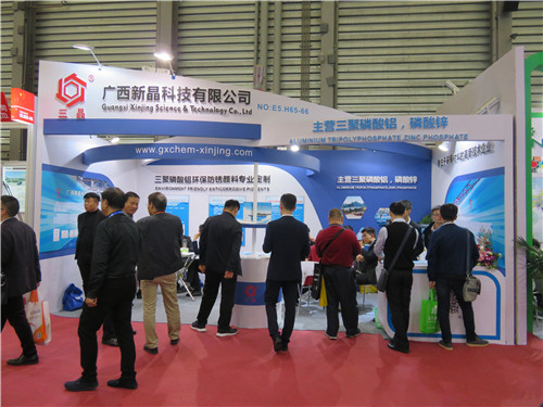 广西新晶科技有限公司参加中国国际涂料展